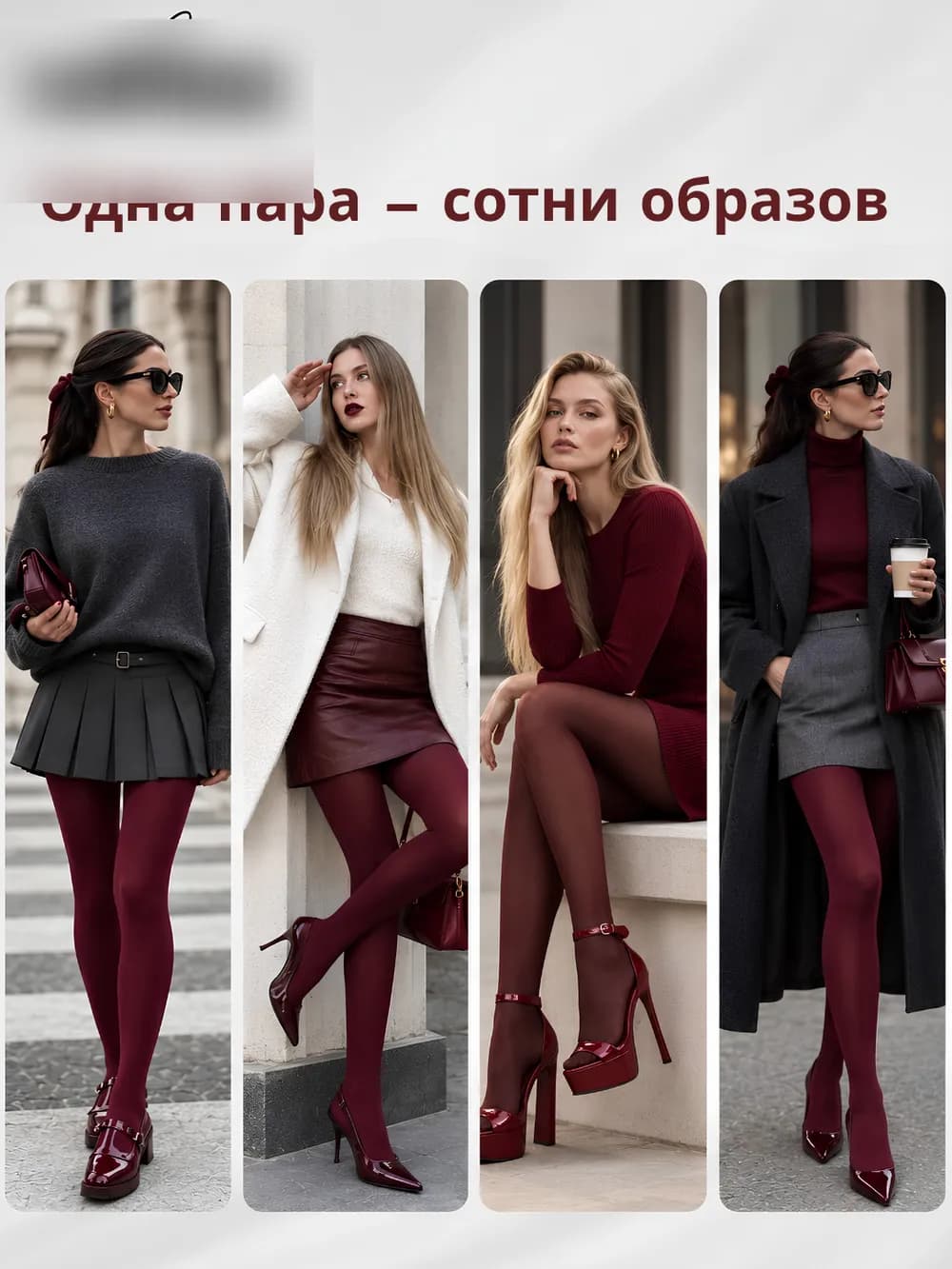 Слайд «одна пара - сотни образов»