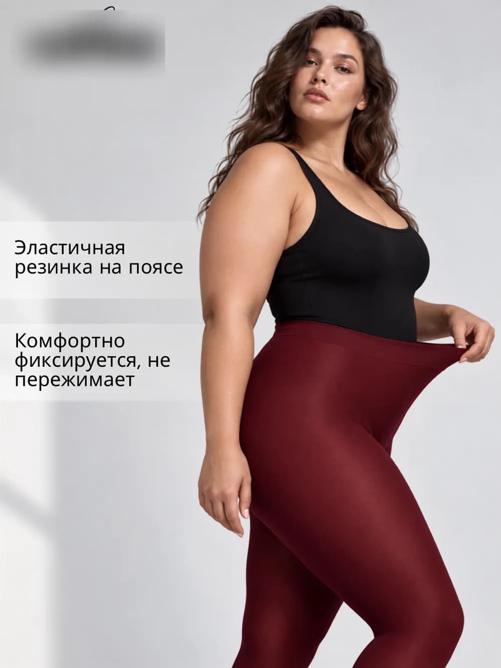 Слайд об эластичной резинке на поясе